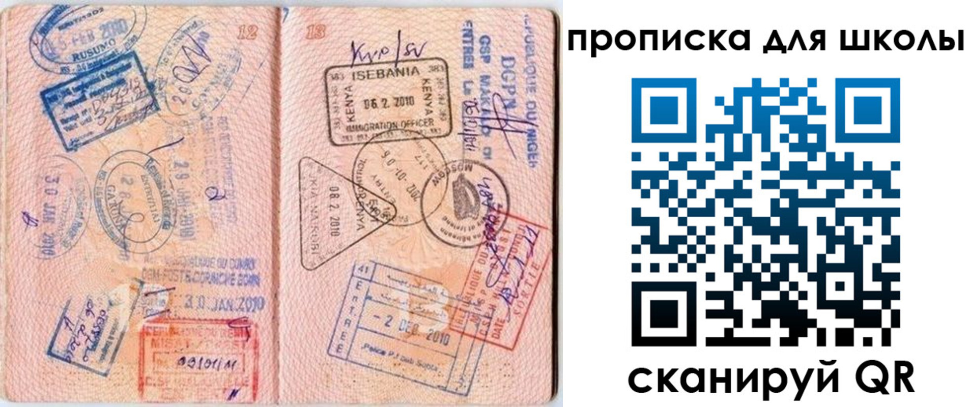 регистрация в Подпорожье