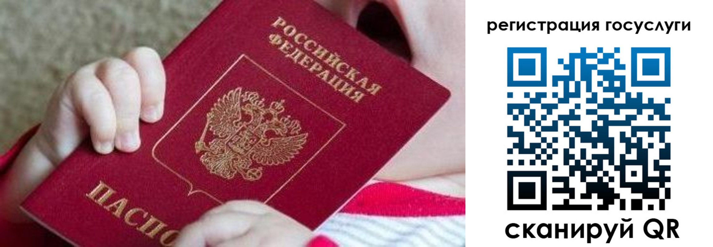 временная регистрация для всех в Подпорожье