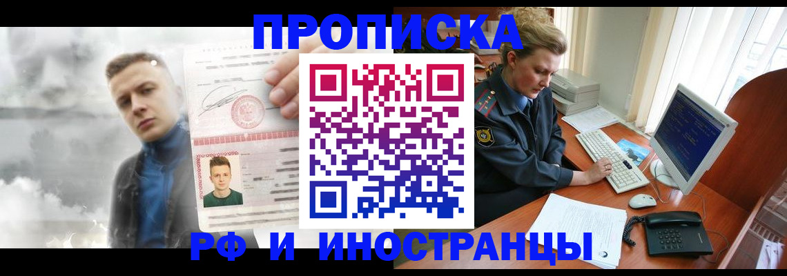 временная регистрация купить в Подпорожье