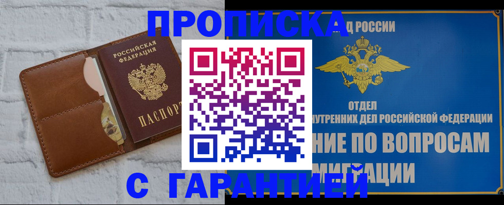 временная регистрация адрес в Подпорожье