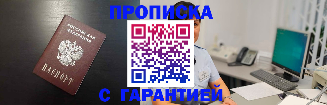 прописка для военкомата в Подпорожье