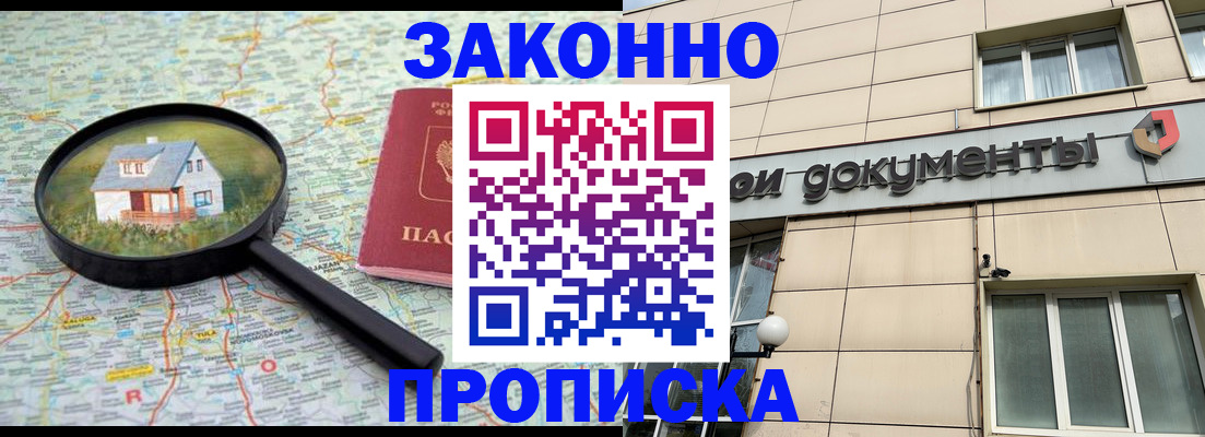 прописка поиск в Подпорожье