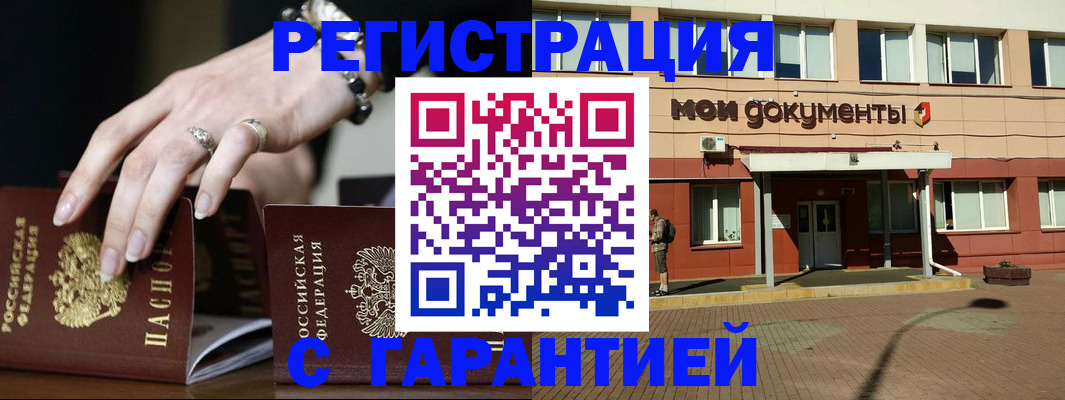 прописка для работы в Подпорожье